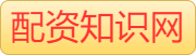 免费体验配资官网_配资交流网站_股票配资知识